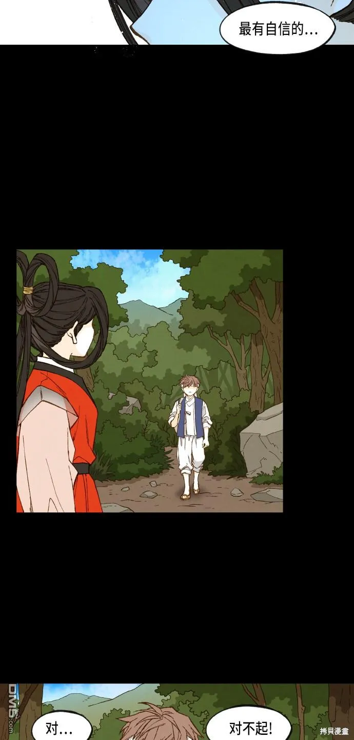 第87话 第32页