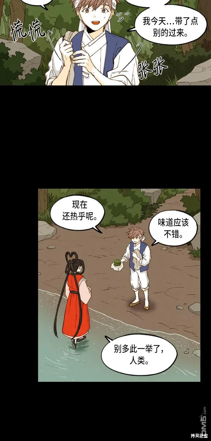 第87话 第33页