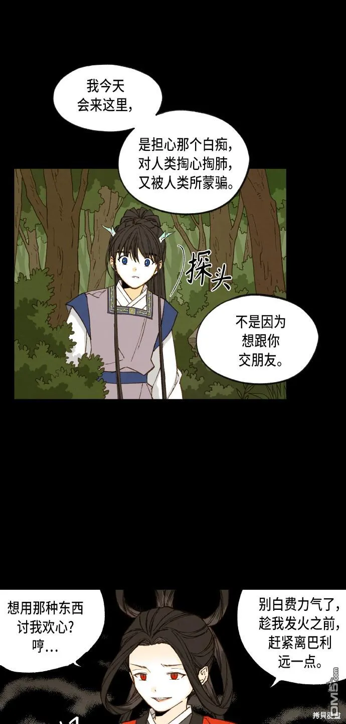 第87话 第34页