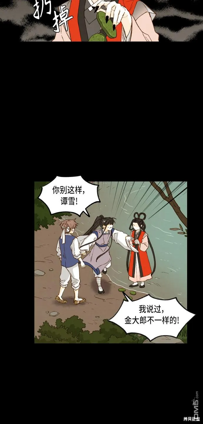 第87话 第35页