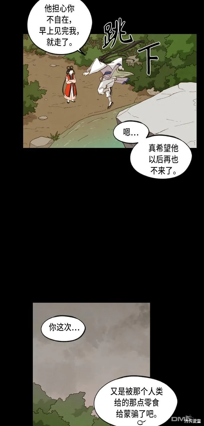第87话 第39页