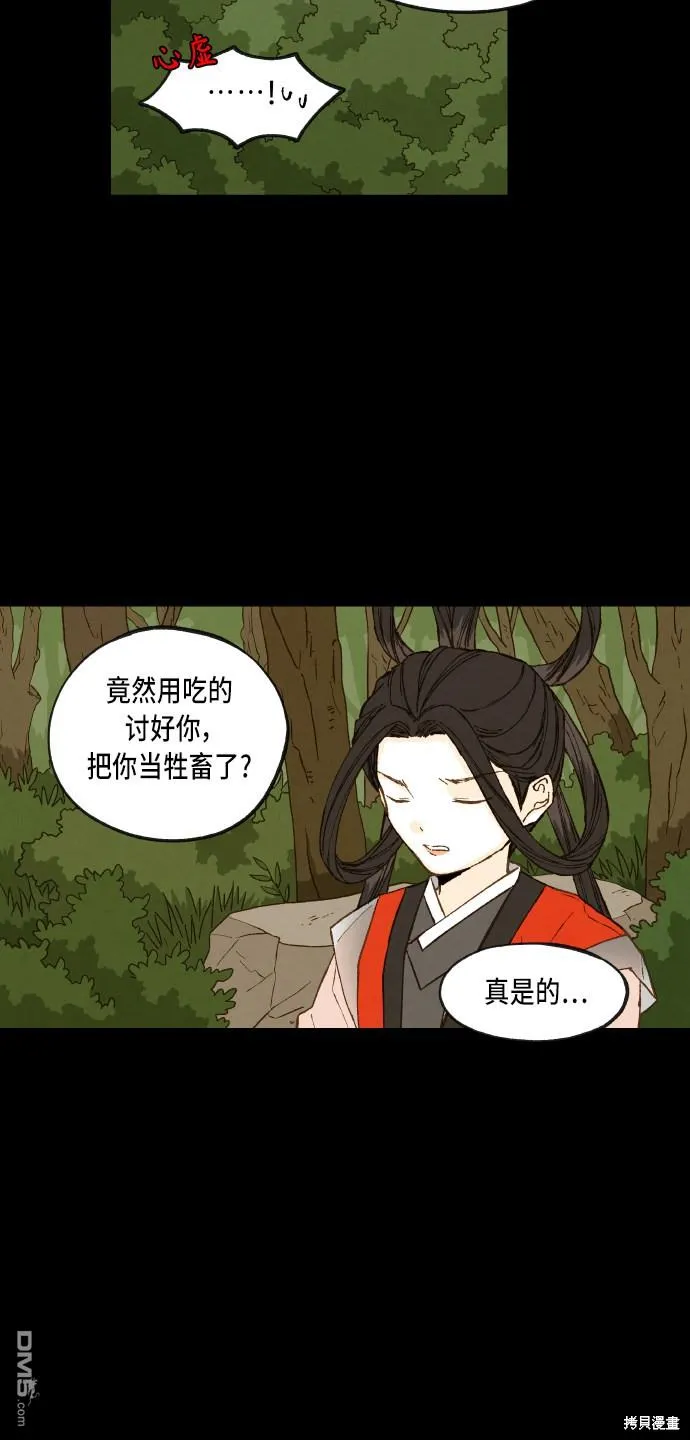 第87话 第40页