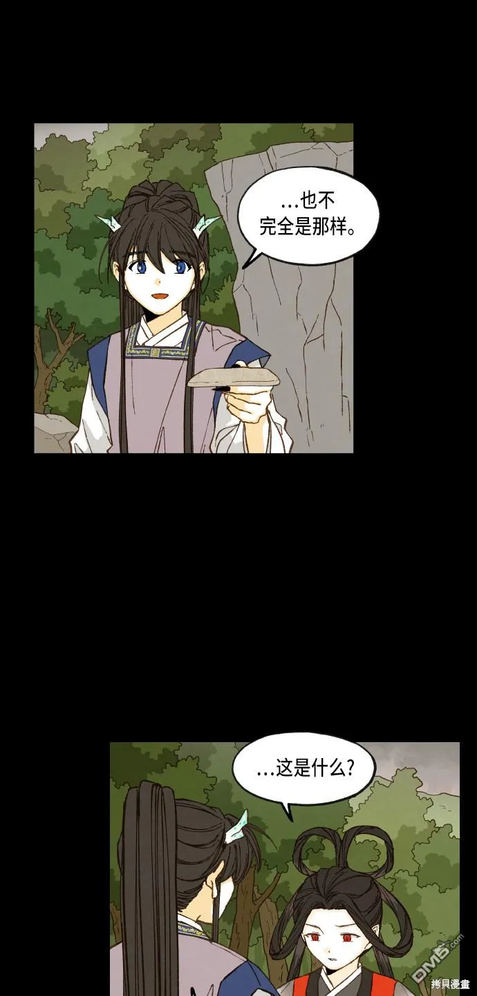第87话 第41页