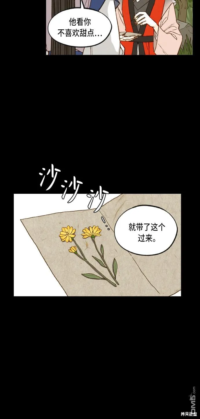 第87话 第42页