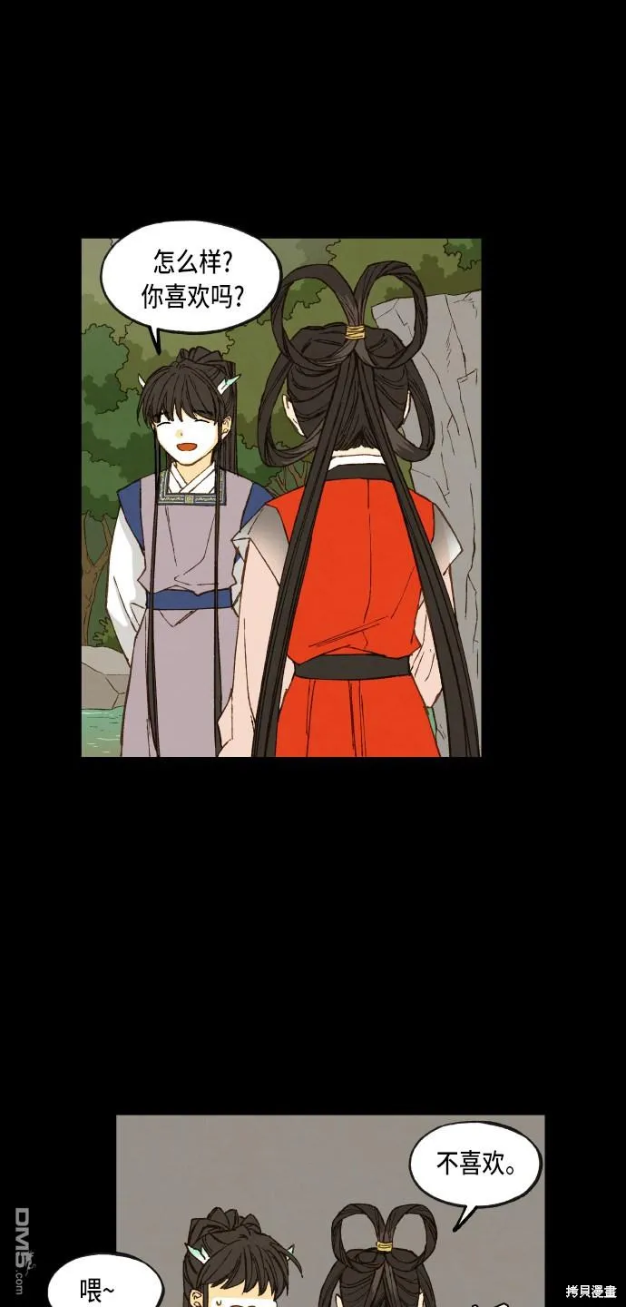 第87话 第44页