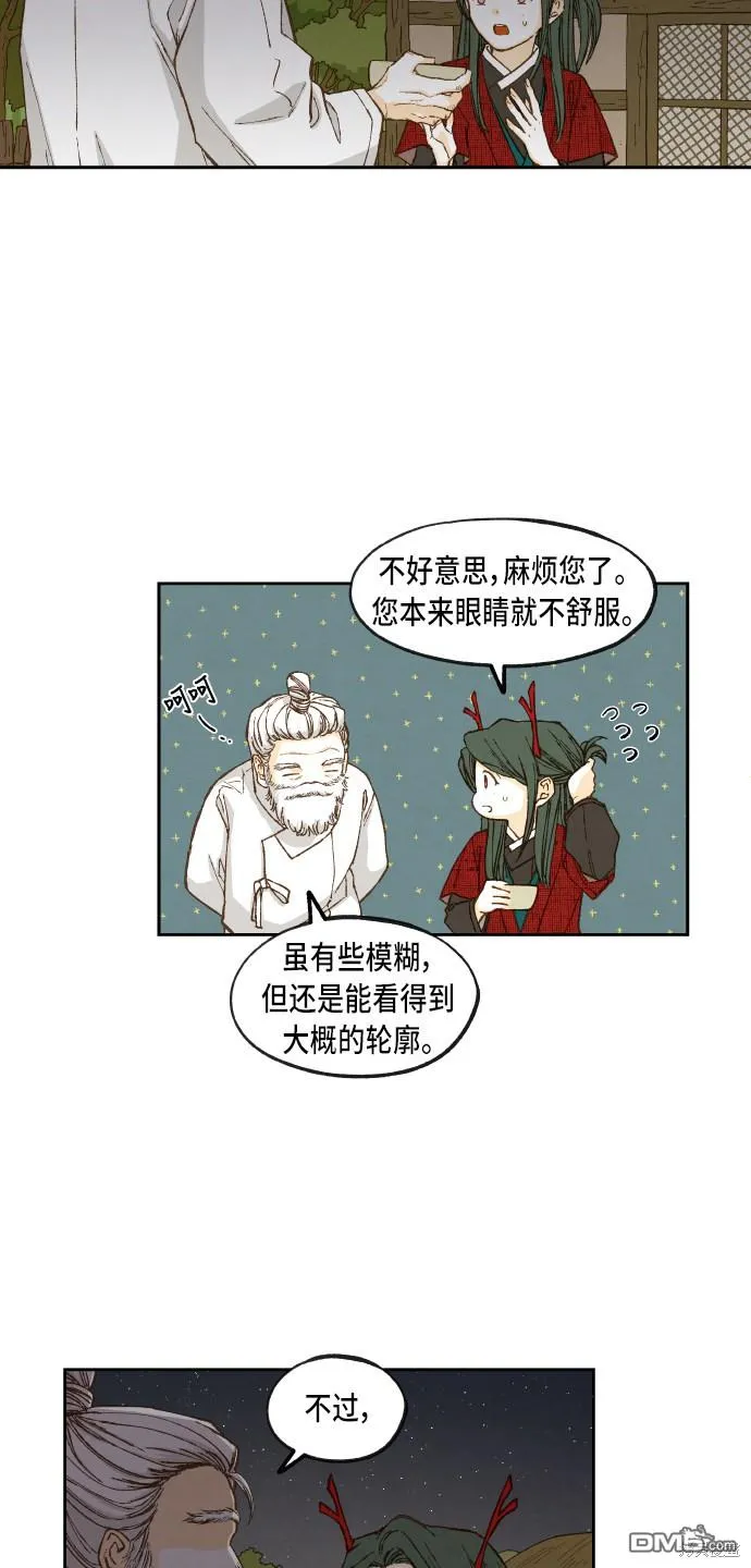 第85话 第2页