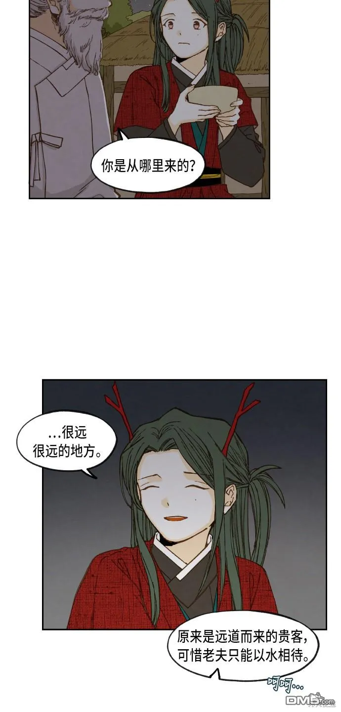 第85话 第3页