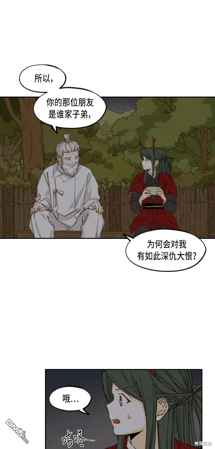 第85话 第4页