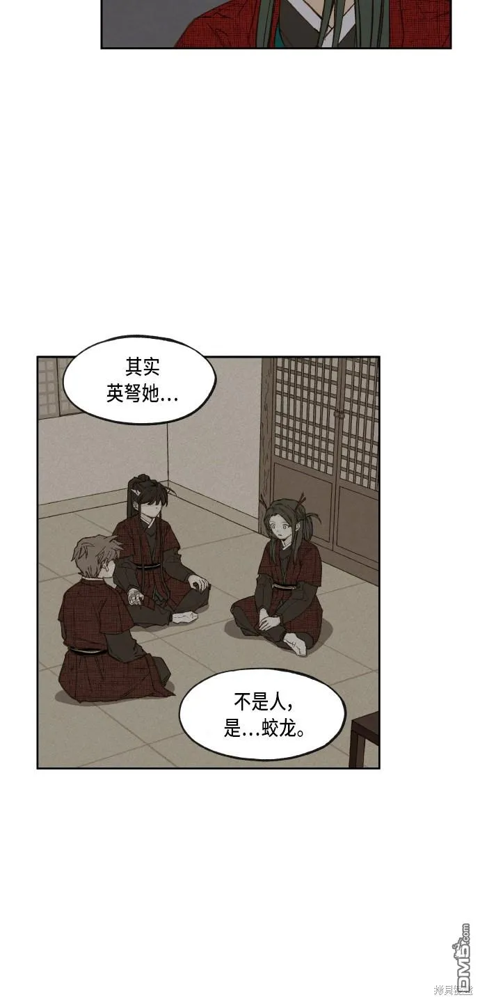 第85话 第5页