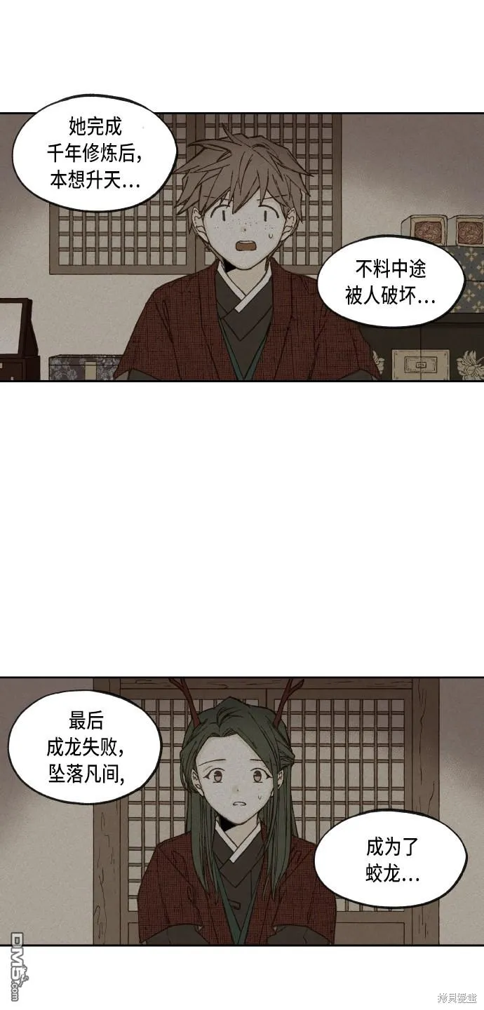 第85话 第6页