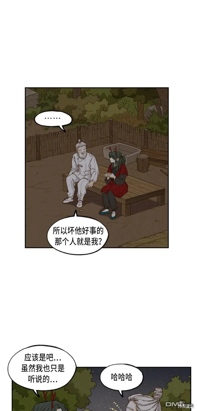 第85话 第7页