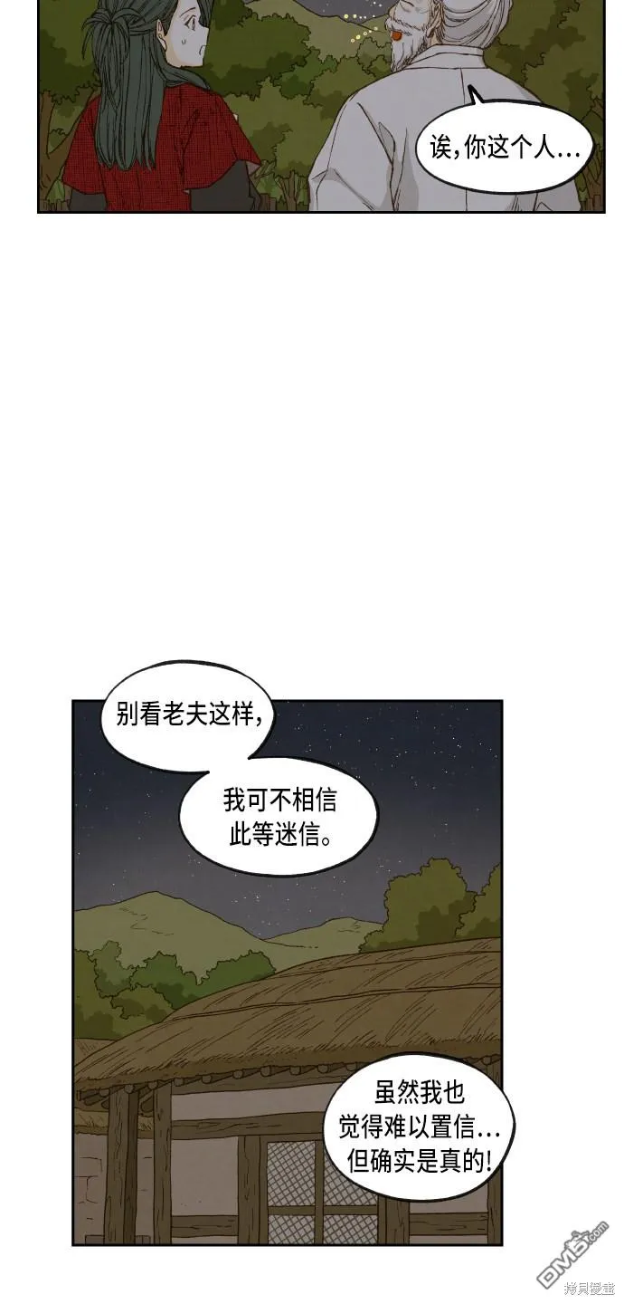 第85话 第8页