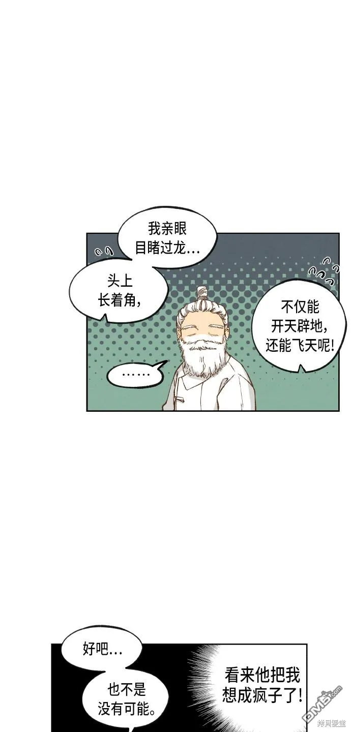 第85话 第9页