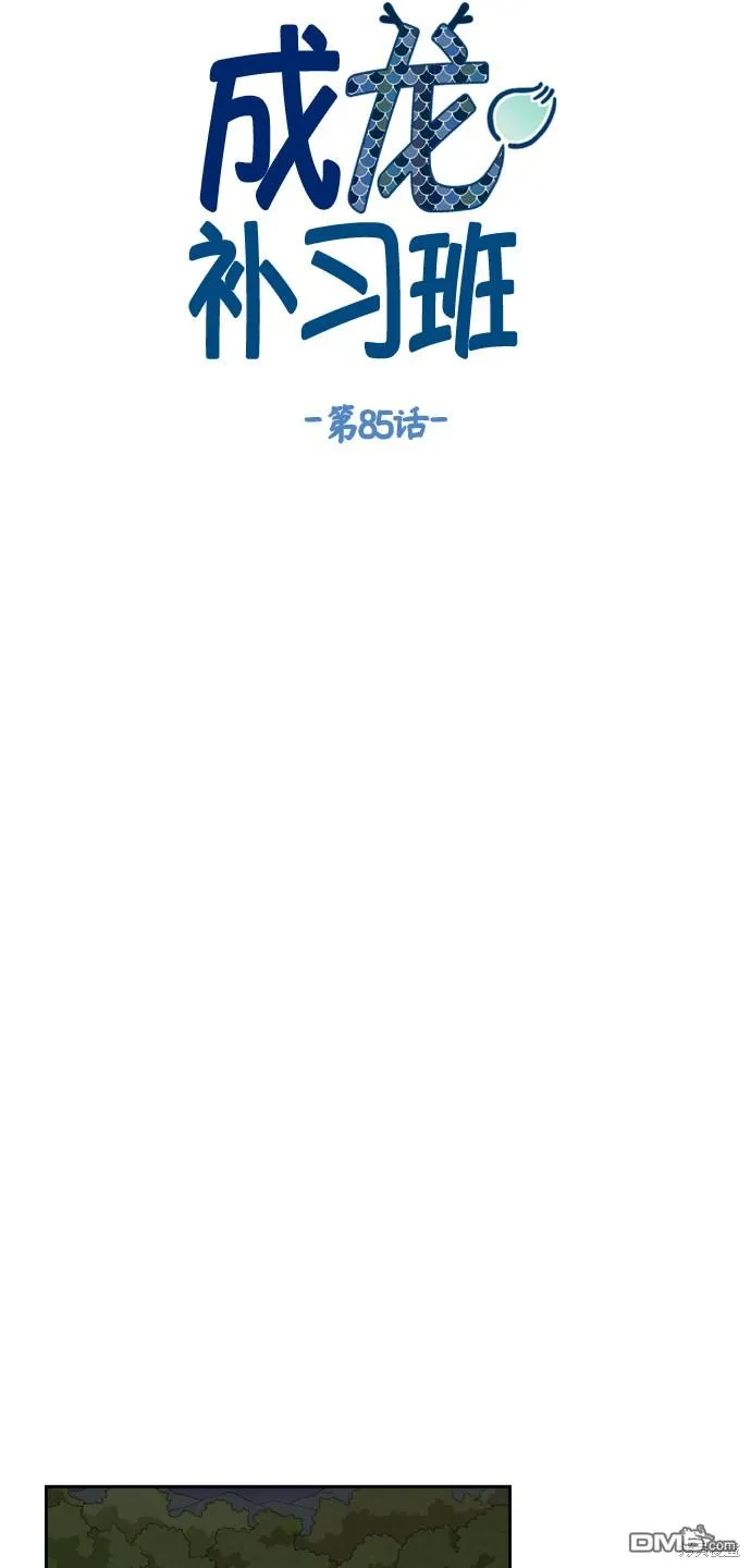 第85话 第11页