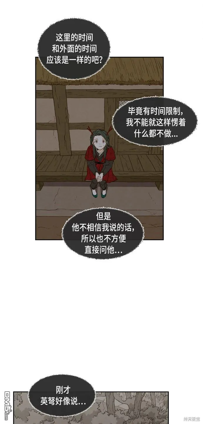 第85话 第14页