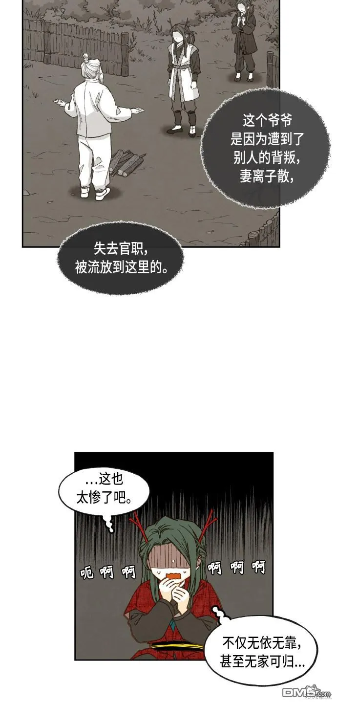 第85话 第15页