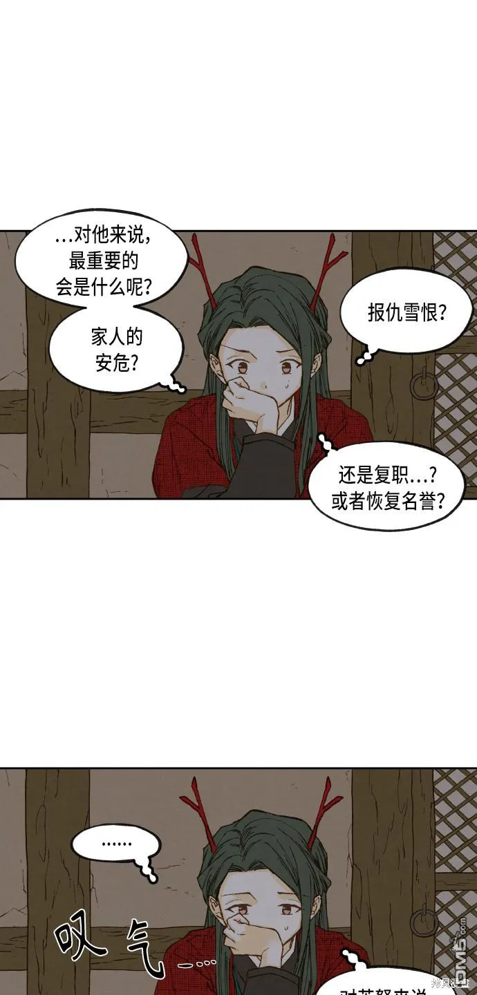 第85话 第16页