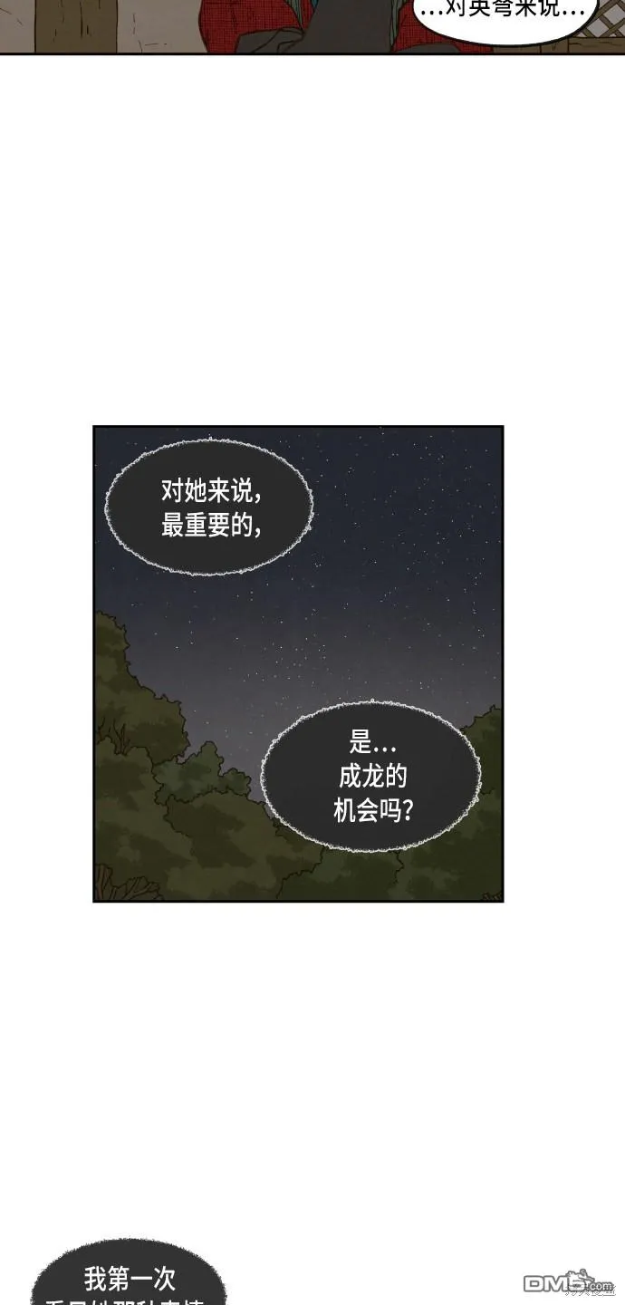 第85话 第17页
