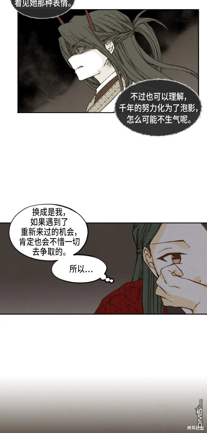第85话 第18页