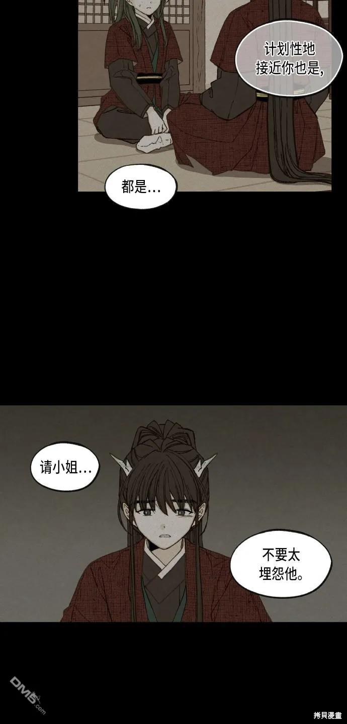 第85话 第20页