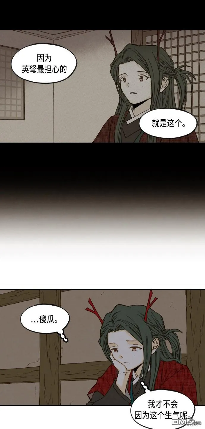 第85话 第21页