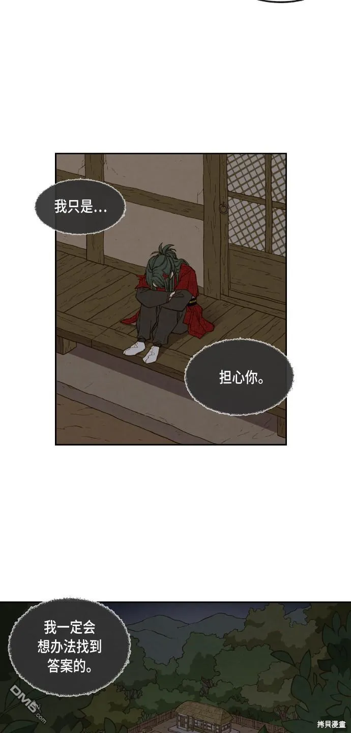 第85话 第22页