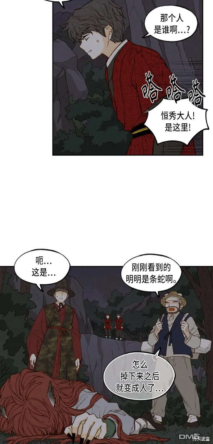 第85话 第28页
