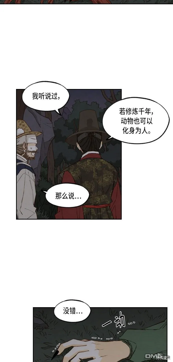 第85话 第29页