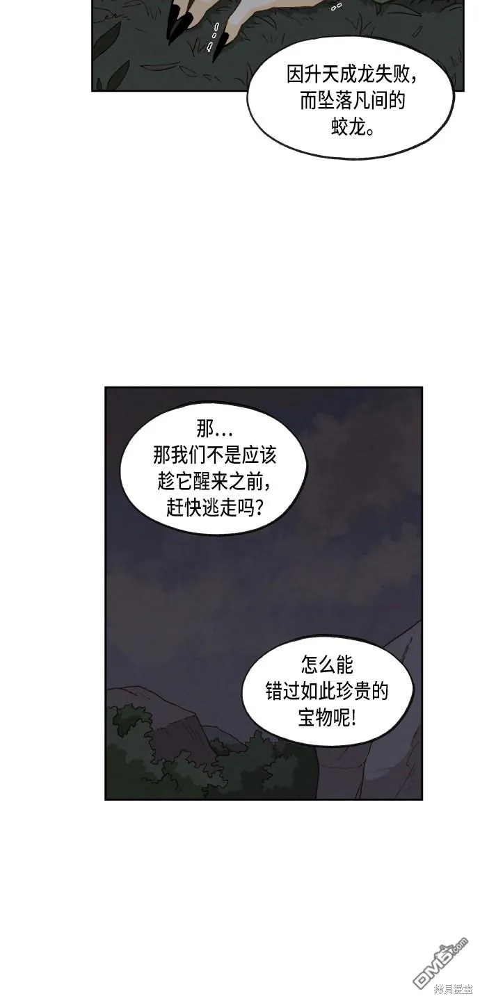 第85话 第30页