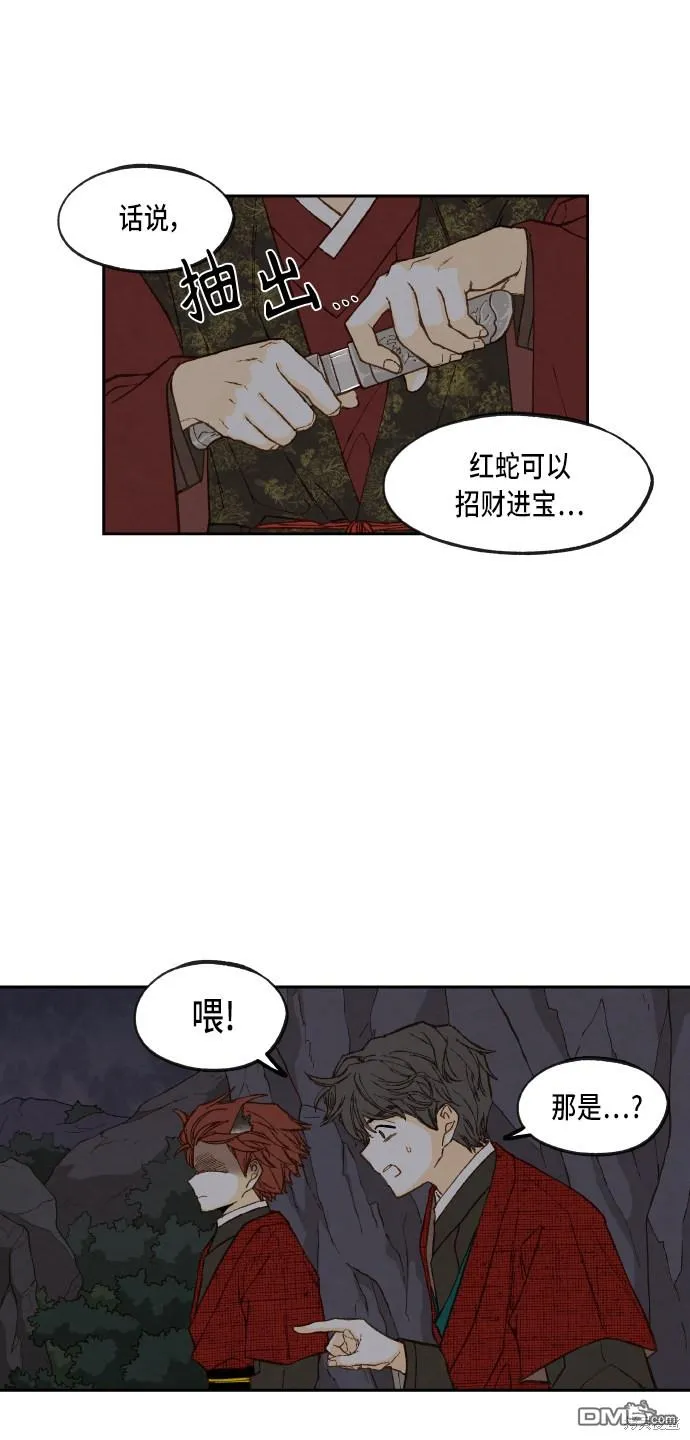 第85话 第31页