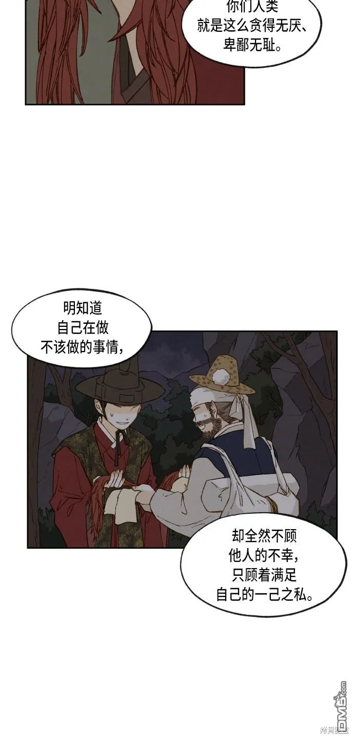 第85话 第35页