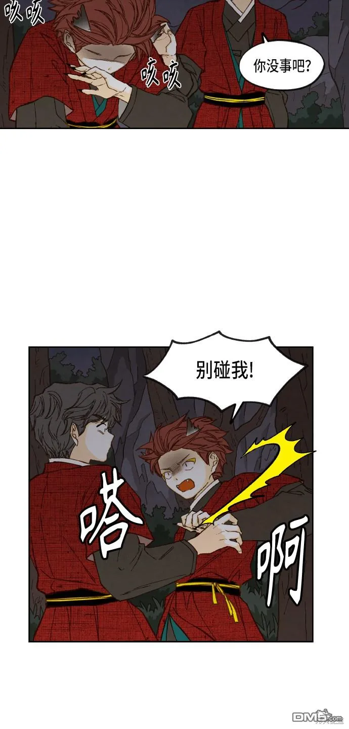 第85话 第38页