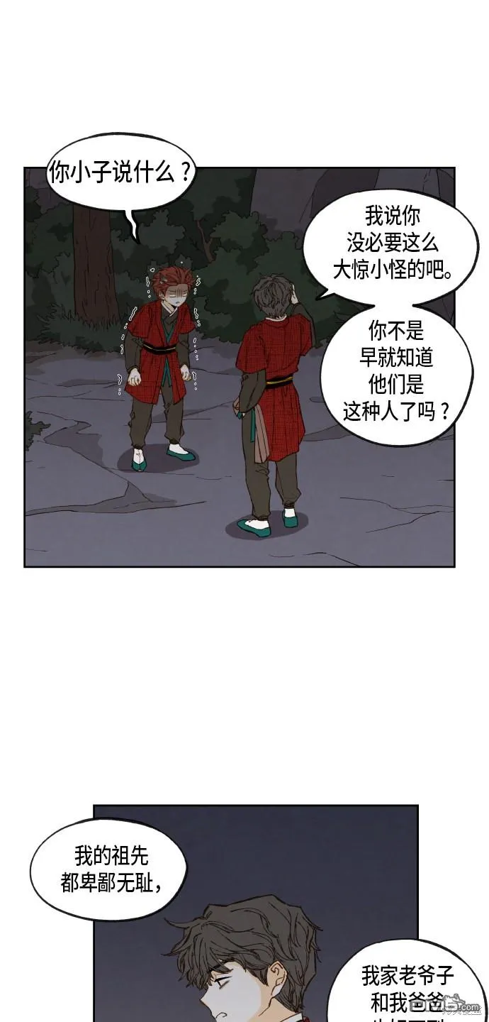 第86话 第2页