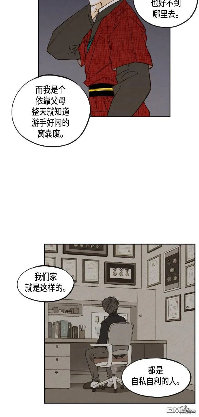 第86话 第3页
