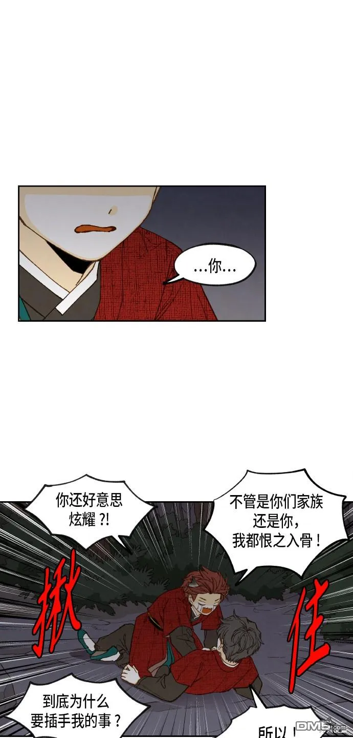 第86话 第4页