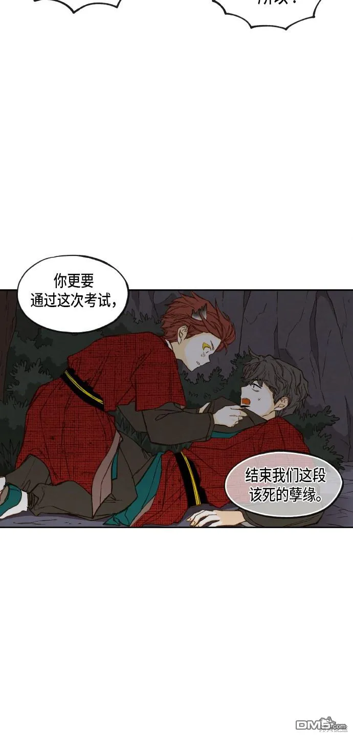 第86话 第5页