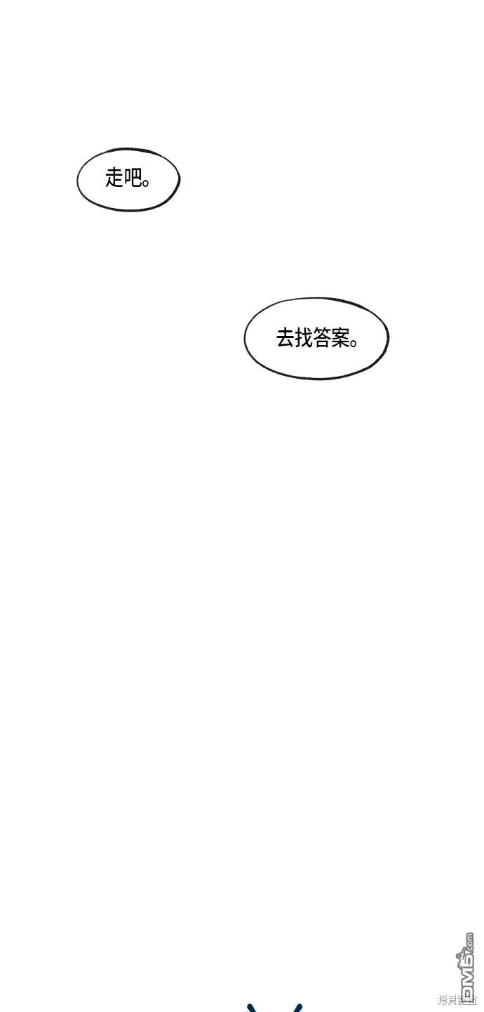 第86话 第7页