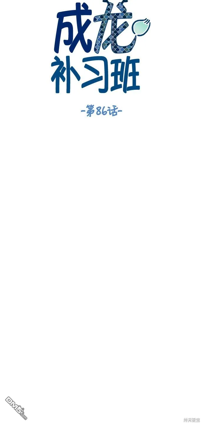 第86话 第8页