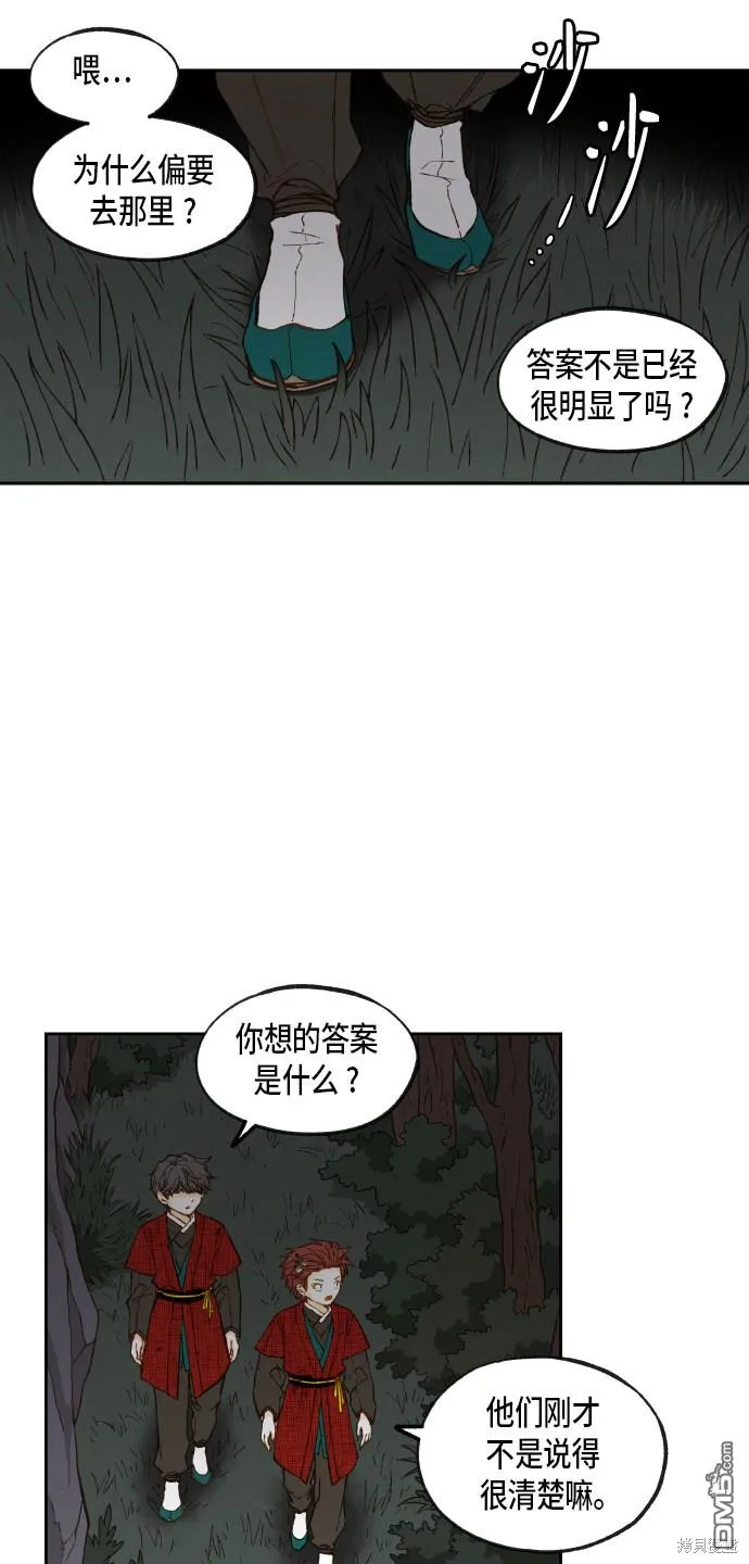 第86话 第9页