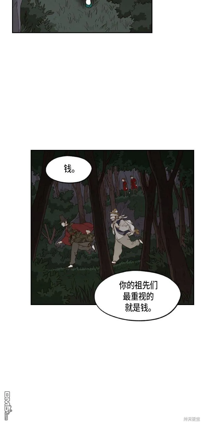 第86话 第10页