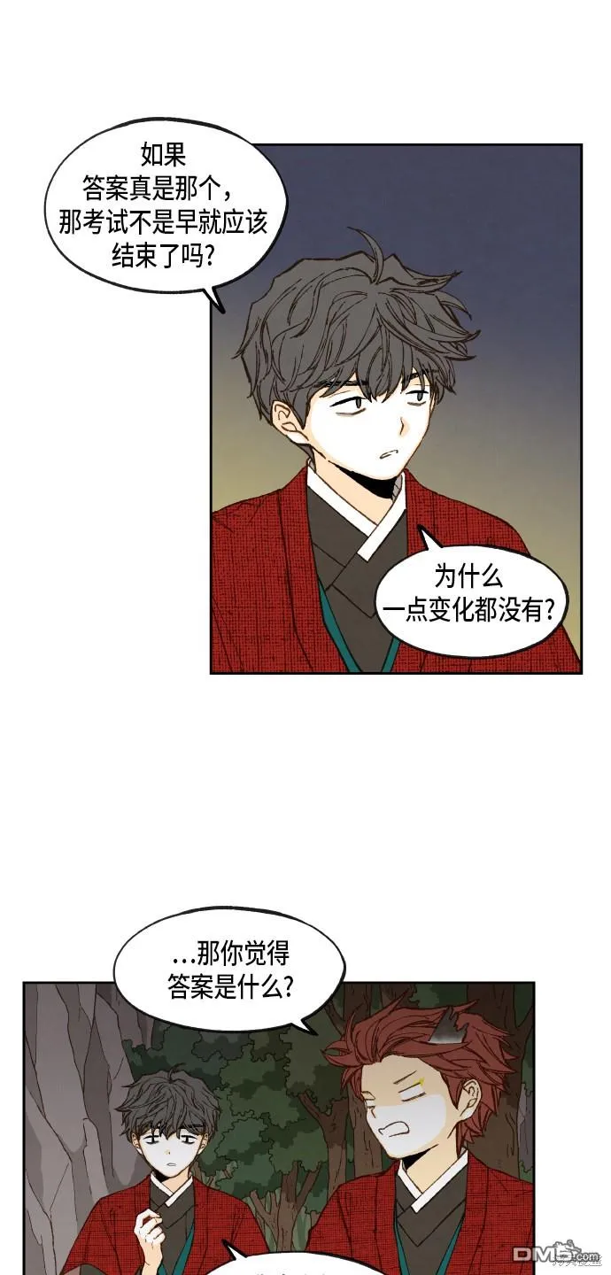 第86话 第11页