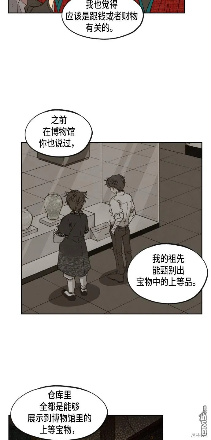 第86话 第12页