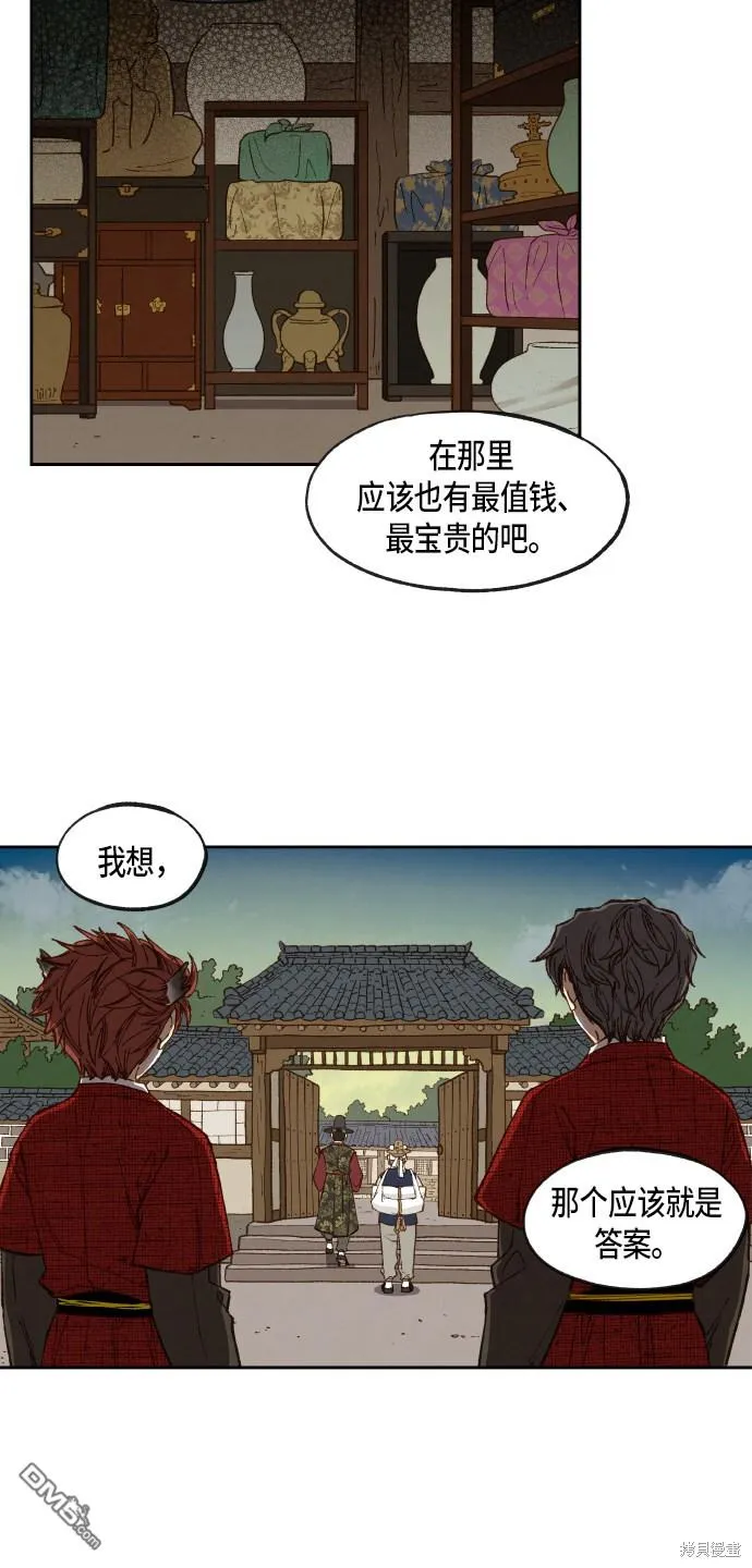 第86话 第13页