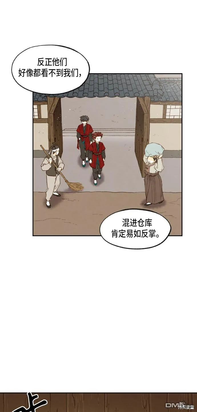 第86话 第14页