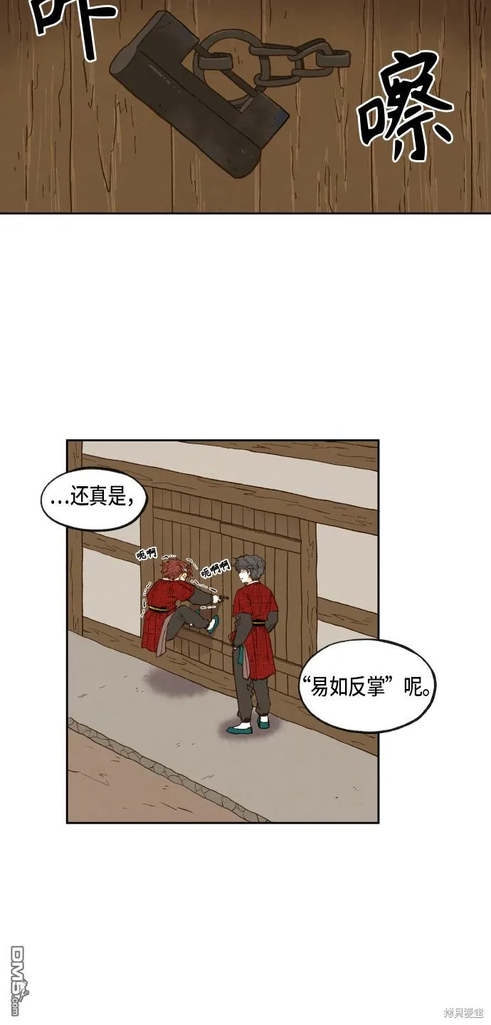 第86话 第15页