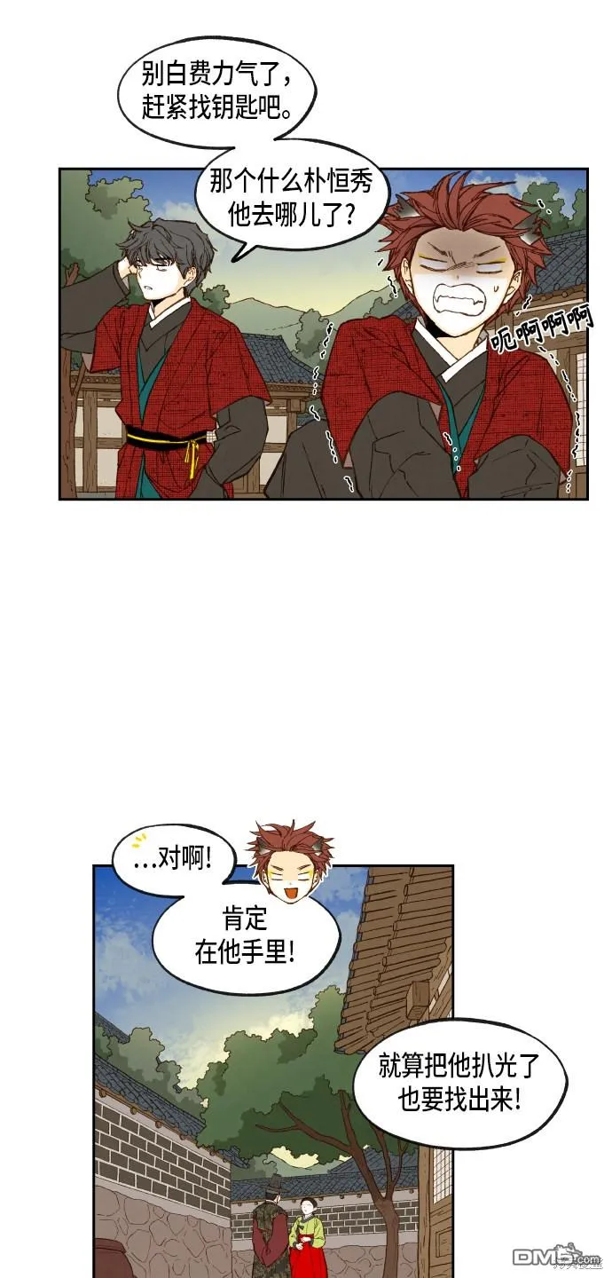 第86话 第16页