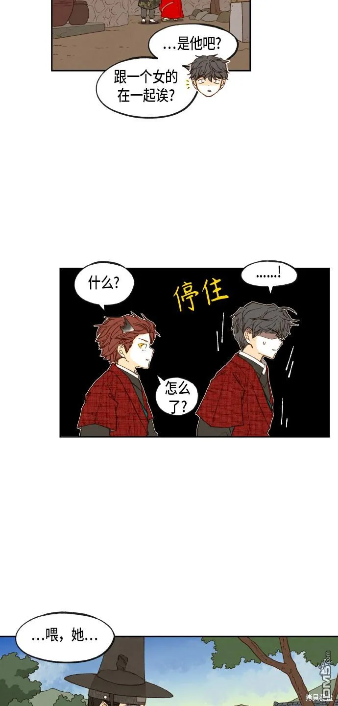 第86话 第17页