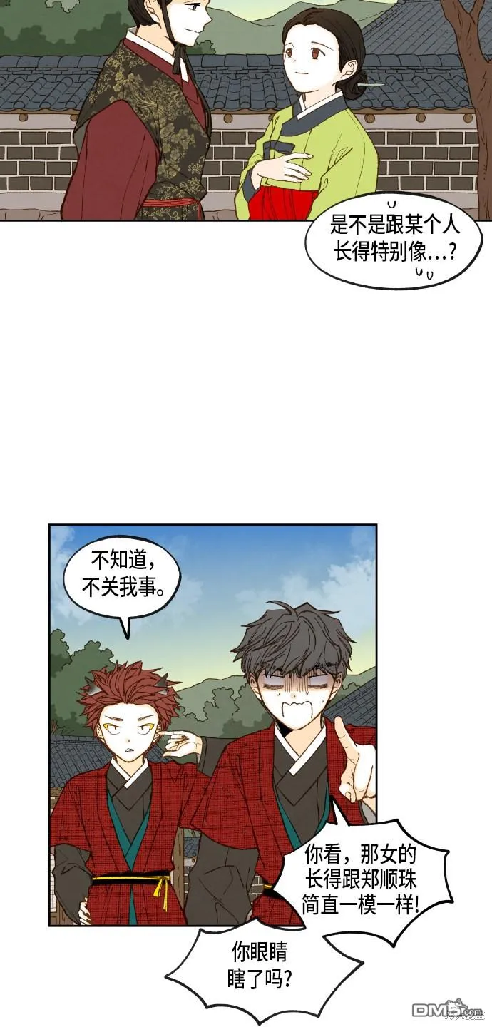 第86话 第18页