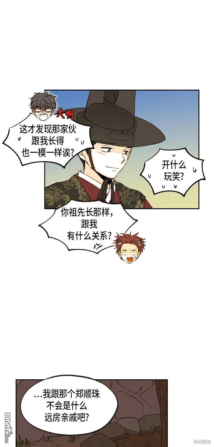 第86话 第19页