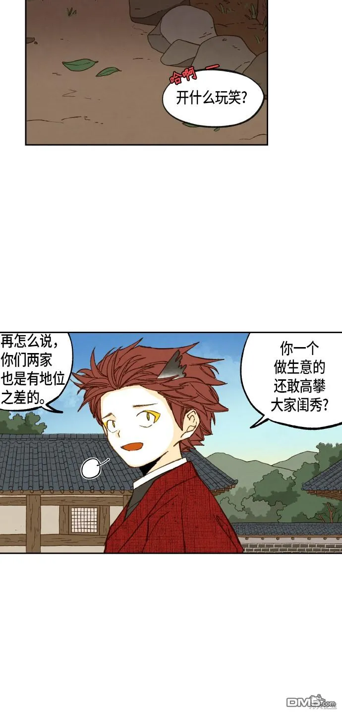 第86话 第20页